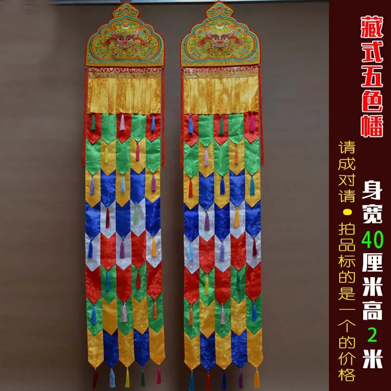 Home Textiles Wholesale - A pair 200cm Wholesale Buddhist supply