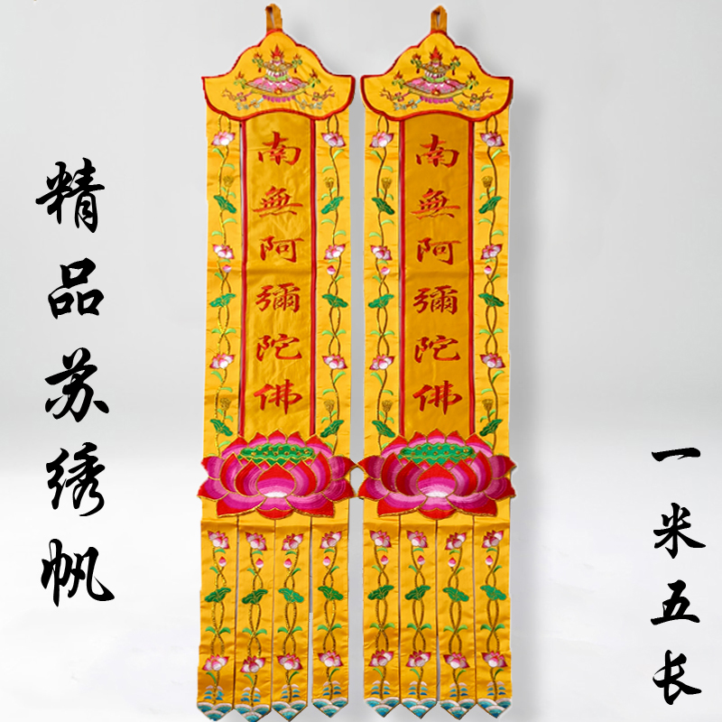 2PCS A pair Wholesale Buddhist - Home Textiles Wholesale avis et prix