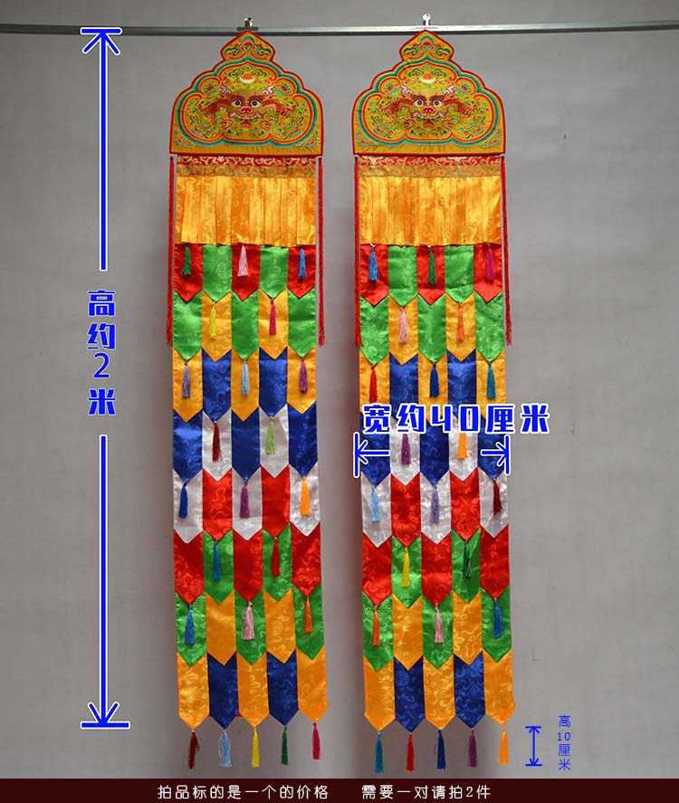 A pair 200cm Wholesale Buddhis - Home Textiles Wholesale avis et prix