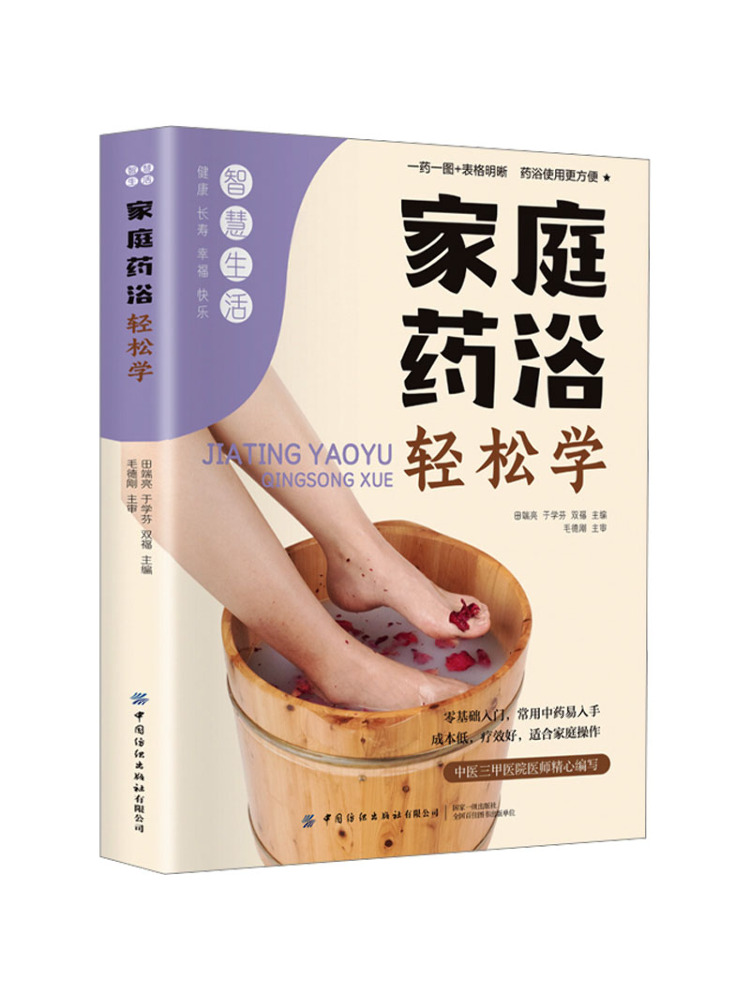 Book-Winshare Home Herbal Bath - Home Textiles Ltd avis et prix