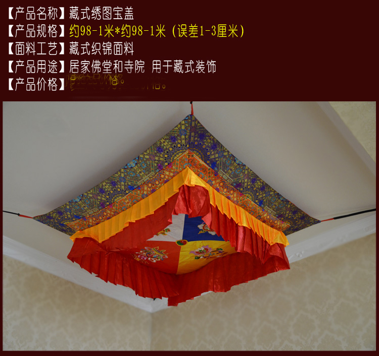 100CM  wholesale Buddhist supp - Home Textiles Wholesale avis et prix